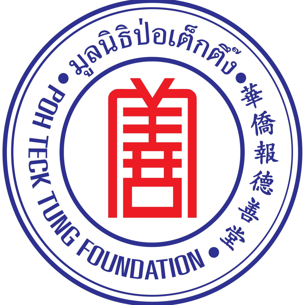 มูลนิธิป่อเต๊กตึ้ง