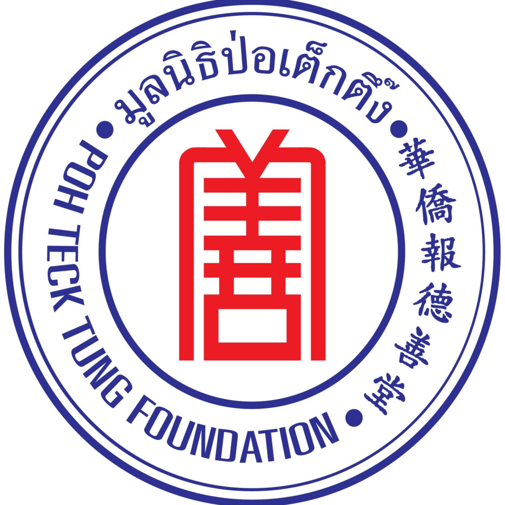 มูลนิธิป่อเต๊กตึ้ง